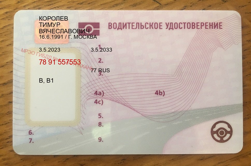 Сделать права в г. Златоуст (Купить водительские права категории C в Златоусте — Возврат ВУ) - пример бланка 35 Сделать права в г. Златоуст (Купить водительские права категории C в Златоусте — Возврат ВУ) - пример бланка 35